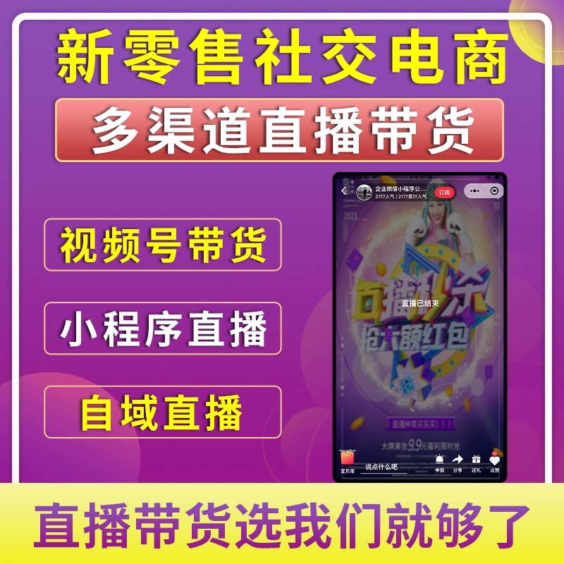 小程序商城开发分销系统微信公众号制作同城社区团购APP源码定制