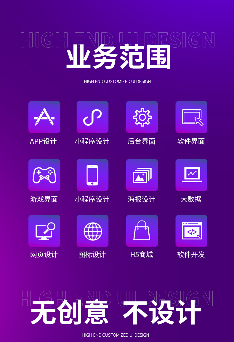 ui设计代做app界面手机微信小程序页面网站网页交互游戏图标设计