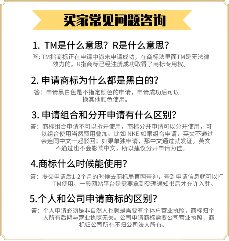 商标注册申请查询个人公司加急提交转让R标设计成都代理授权
