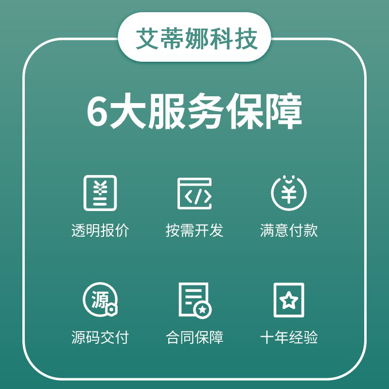 APP开发定制手机软件制作小程序代驾商城外卖物联网同城直播交友
