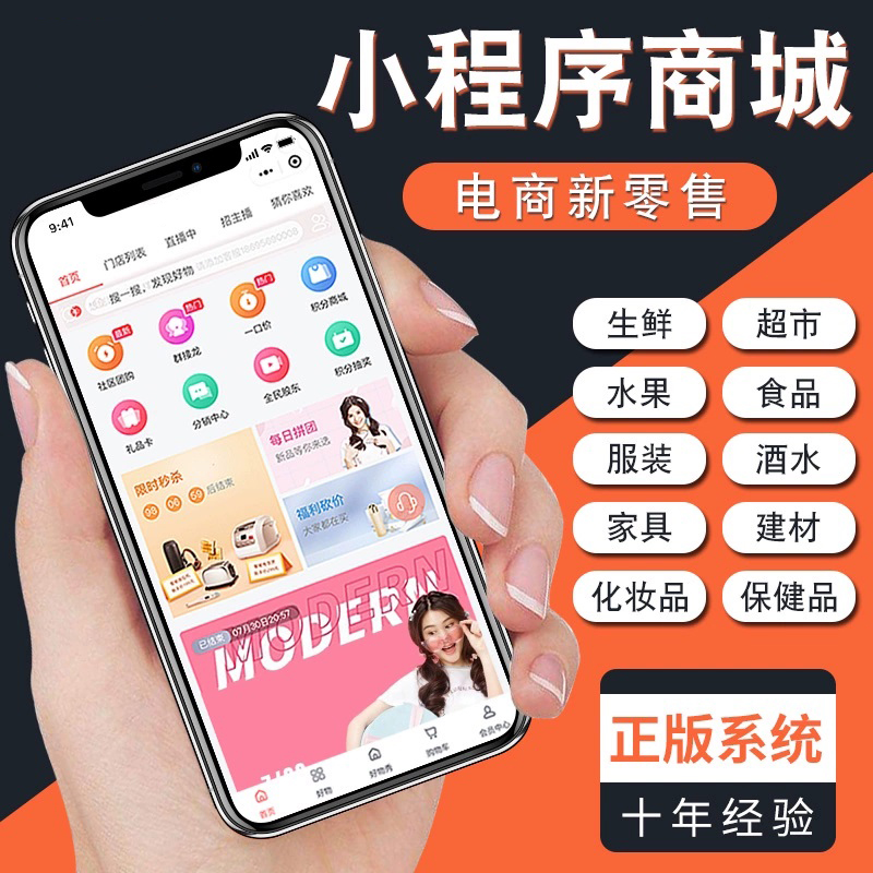 app开发定制直播商城教育oa办公系统erp管理系统小程序H5软件开发