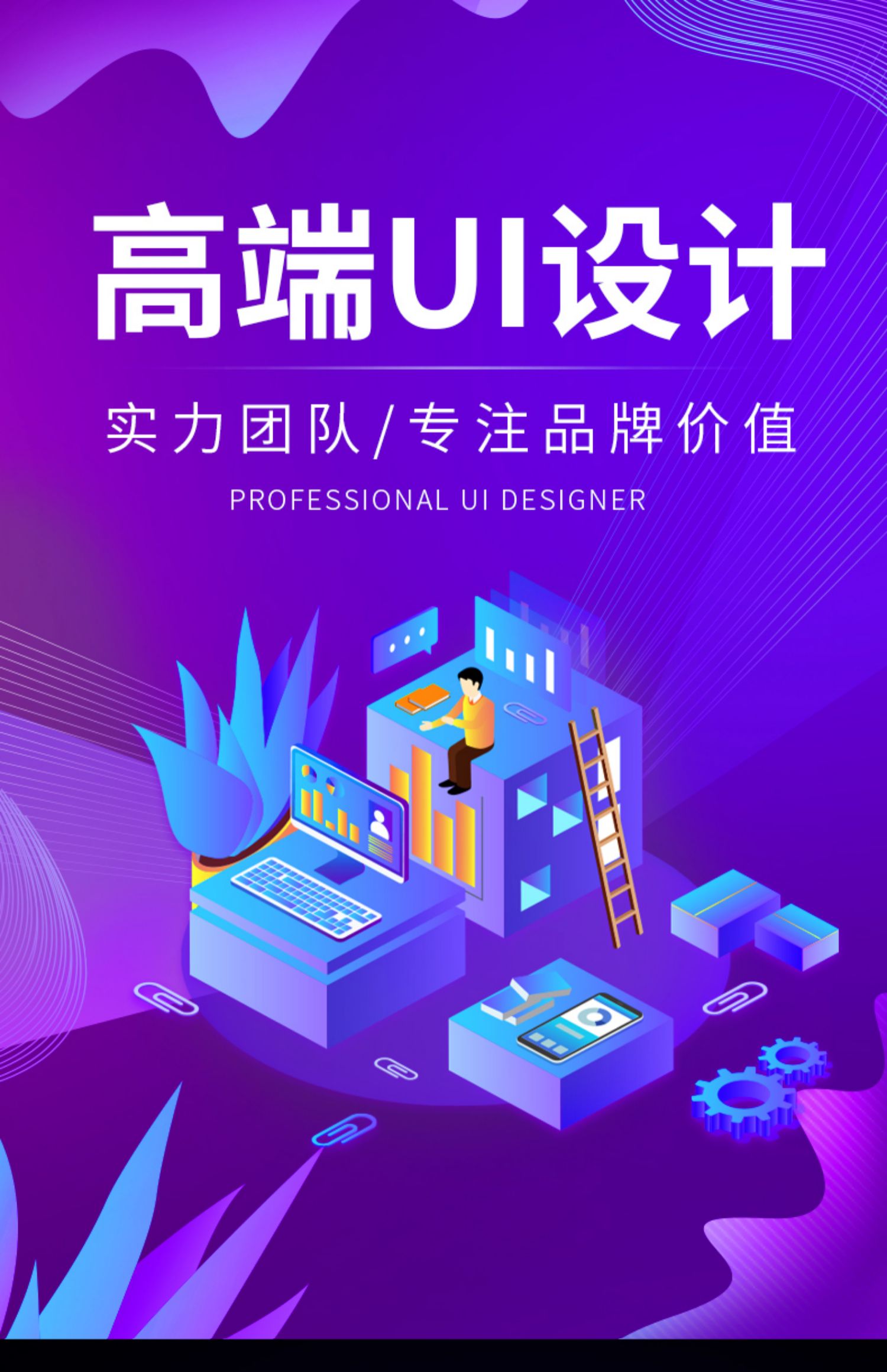 ui设计代做app界面手机微信小程序页面网站网页交互游戏图标设计