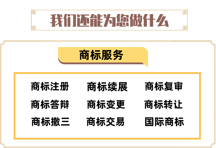 商标注册申请查询个人公司加急提交转让R标设计成都代理授权