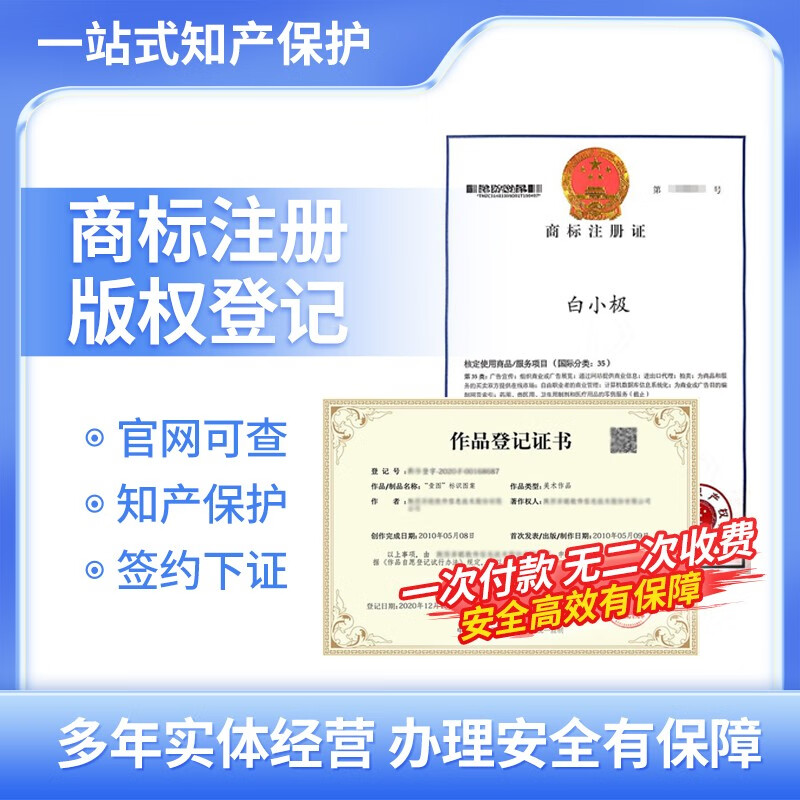 商标注册 商标logo设计 商标代理 商标变更 商标续展 商标转让 公司个人 注册商标