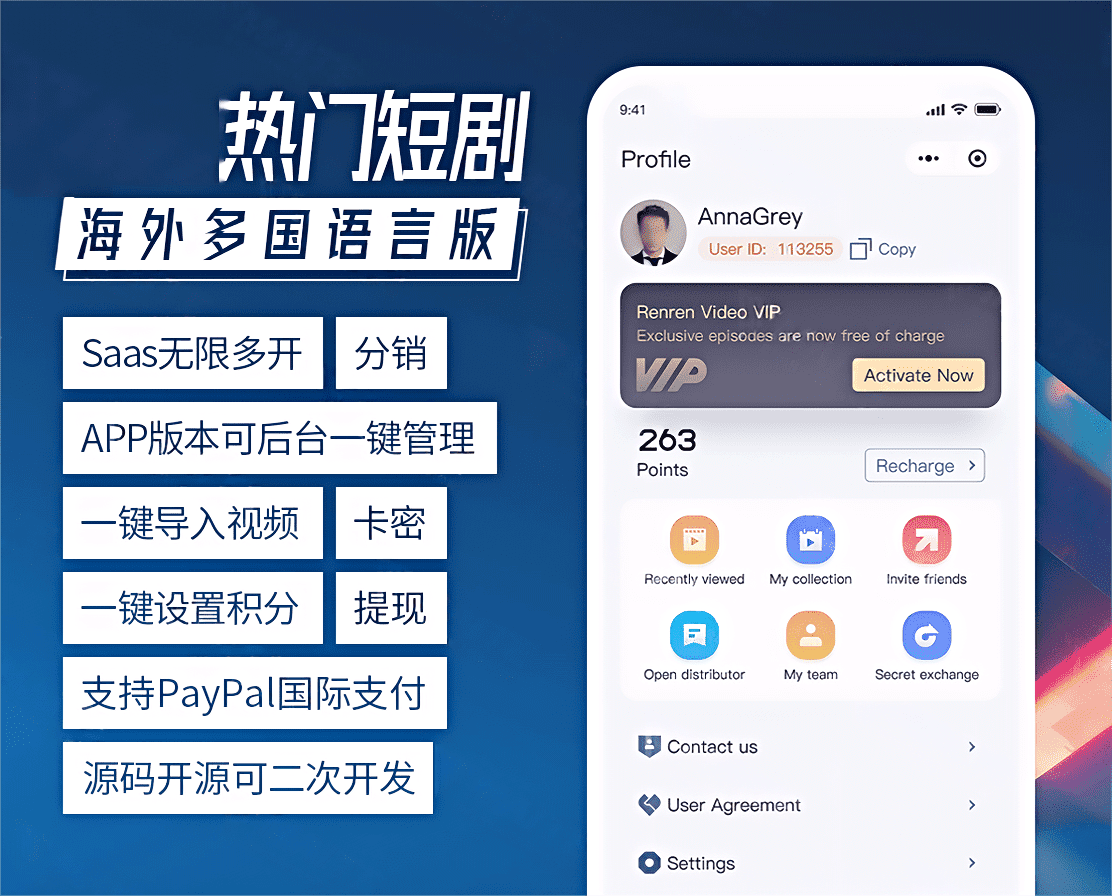 海外短剧多语言版热门短剧系统 SAAS正版