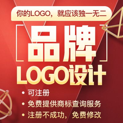 品牌LOGO设计（Brand LOGO Design）