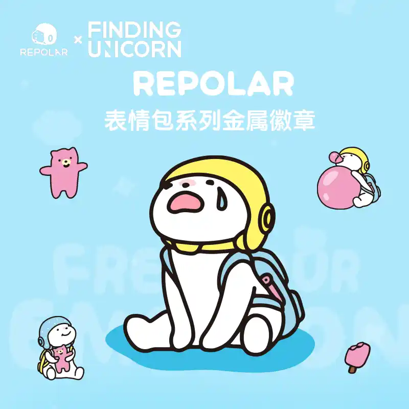 寻找独角兽 REPOLAR表情包系列金属徽章卡通盲盒胸针装饰创意礼物